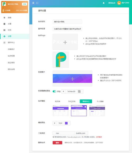 軟件技術(shù)轉(zhuǎn)讓全流程指南 如何利用免費(fèi)文檔工具高效制作產(chǎn)品說(shuō)明手冊(cè)